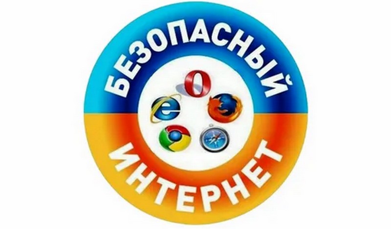Информационная безопасность в ДОУ